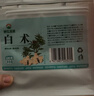 神农金康 白术100g 精选正宗白术中药材正品 可炒白术片磨粉术冬白术饮片 实拍图