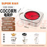 苏泊尔（SUPOR）COCO电陶炉煮茶电磁炉家用电磁灶火锅电池炉新型迷你简易小型大功率围炉煮茶炉C22-CS16 实拍图