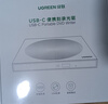 绿联8倍速Type-C/USB外置光驱移动刻录机便携读刻一体 笔记本电脑外接DVD/CD光盘播放高速读取器80130 实拍图