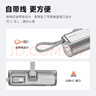 SHARGE闪极【新3C认证】随行mini胶囊充电宝迷你便携可上飞机自带线快充移动电源适用iPhone17华为小米16 实拍图