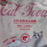奥丁（ODIN）猫粮 美短英短蓝猫暹罗猫 鱼肉味猫咪食品 成猫全价猫粮2kg 实拍图