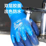 恒辉浸胶劳保手套 橡胶加绒加厚防水防寒保暖防滑耐磨 冬季钓鱼冷库抗寒骑行工地干活防护手套DGN95【10双】 晒单实拍图