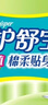 护舒宝夜用棉柔贴身卫生巾夜用280mm10片姨妈巾试用京东自营官方旗舰 实拍图