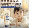 艾惟诺（Aveeno）艾维诺婴儿润肤乳儿童宝宝面霜秋冬高保湿防干痒红身体乳新年礼物 实拍图