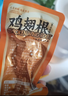 三只松鼠奥尔良小鸡腿12根袋装休闲零食鸡肉熟食肉脯约270g鸡翅根 实拍图