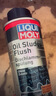 力魔（LIQUI MOLY）德国原装进口 机油垢清除剂 引擎油泥去除剂 释放活塞环 21103 实拍图