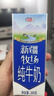 花园【新鲜日期】新疆牧场纯牛奶200克*10盒*5箱装 实拍图