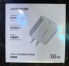 绿联苹果充电器30W快充兼容PD20W充电头Type-C适用苹果iPhone17ProMax/16/15/Air小米华为手机iPad插头 实拍图