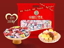 徐福记 多口味硬糖喜糖2.2斤 新年礼物 结婚订婚散装 侯明昊推荐 实拍图