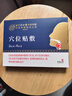怡美堂北京同仁堂急慢性咽喉炎贴咽扁舒喉咙痒干咳异物感肿痛扁桃体发炎 实拍图