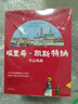 埃里希·凯斯特纳作品典藏（11册套装） 实拍图