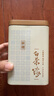 醉香一壶茶叶绿茶新茶珍稀白茶安吉明前2025春茶特级礼盒节日送人长辈250g 实拍图