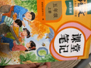2025斗半匠课堂笔记五年级上册语文人教版黄冈学霸笔记教材全解小学五年级同步教材课前预习课后复习辅导书 实拍图