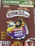 雀巢（Nestle）进口儿童零食可可味滋滋330g早餐儿童麦片非油炸全谷物 实拍图