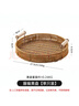 几物森林 藤编茶点盘野餐中式点心盘油炸盘果盘零食盘干果盘小吃盘水果盘 实拍图