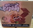 三只松鼠手撕肉脯原味400g量贩装休闲零食靖江高蛋白猪肉干年货春节送礼 实拍图