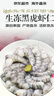 京东超市 海外直采 泰国黑虎虾仁净重700g(63-77只/袋) 无保水剂去虾线 实拍图