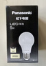 松下（Panasonic）LED灯泡 照明灯E27灯泡螺口节能灯源灯具 9瓦6500K球泡 实拍图