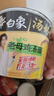 白象 方便面汤好喝招牌猪骨+老母鸡+辣牛肉3口味12桶泡面 整箱混合装 实拍图