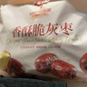 良品铺子香酥脆灰枣400g新疆无核大枣酥脆红枣休闲健康零食约12包独立包装 实拍图