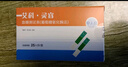 艾科血糖试纸家用 灵睿筒装血糖测试条(筒装50片+50针头) 实拍图