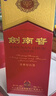 剑南春水晶剑 52度 500ml*2瓶 带盒双支礼盒 浓香型白酒 年货送礼 实拍图