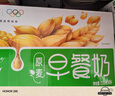 蒙牛早餐奶麦香味250ml*16盒 早餐伴侣燕麦醇香 送礼盒装新老包装交替 实拍图