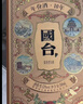 国台 十年（10年）黑金 酱香型白酒 53度 500ml*6瓶整箱装 酱酒 实拍图