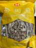 金唐茶树菇250g/袋 未开伞茶树蘑菇山珍菌菇干货 火锅煲汤年货食材 实拍图