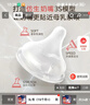 贝亲（Pigeon）畅吸实感第3代启衔奶嘴 宽口径奶嘴 3L号-2只装 15个月以上 BA139 实拍图