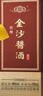 金沙回沙酒 酱酒七星 酱香型白酒 53度 500ml 单瓶装   纯粮口粮酒 实拍图