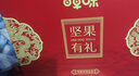 百草味坚果礼盒1788g/16件 含东北松子夏威夷果榛子巴旦木年货团购送礼 实拍图