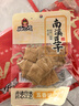 好巴食【24.9任选10件】南溪豆干酱干灯影素牛肉丝四川特产零食小吃 鹌鹑蛋素肉五香味*2袋（约60g） 实拍图