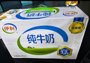 蒙牛全脂纯牛奶200ml*24盒 家庭年货囤货 电商定制 实拍图