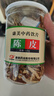 康美陈皮120g/瓶 康美中药陈皮中药饮片 理气健脾 燥湿化痰 用于脘腹胀满 食少吐泻 咳嗽痰多 实拍图