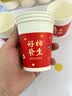 百草园纸杯一次性杯子过年红色水杯加厚大容量喜庆家用乔迁发财杯100只 实拍图