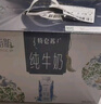 蒙牛特仑苏嗨Milk脱脂纯牛奶250ml*10盒 0脂肪 精美京绣年货礼盒 实拍图