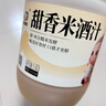 米婆婆 甜香米酒汁1.6L*1瓶装酒酿醪糟甜酒0添加糯米酒孝感月子湖北特产 实拍图