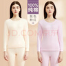 雅鹿【2套装】秋衣秋裤女纯棉保暖内衣套装女士打底全棉毛衫薄款冬季 【肤色+粉色】纯棉2套装 L 【建议95-120斤】 实拍图
