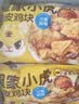 皇家小虎一口肠辣条味125g*10袋 爆汁火山石烤肠空气炸锅食材 源头直发 实拍图