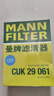 曼牌滤清器（MANNFILTER）空调滤清器滤芯CUK2939/CUK29061迈腾CC速腾高尔夫途安帕萨特途观 实拍图