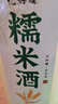 忆好道 农家自酿糯米酒 手工纯米酒 甜型黄酒 8度糯米酒1L装 实拍图
