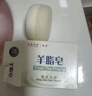 红卫羊脂皂120g*5块香皂沐浴洗脸洗澡二合一肥皂控油去黑头手工洁面皂 实拍图