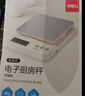 得力（deli）电子秤厨房家用烘焙克秤小型高精度克数称重食物秤 TE910 实拍图