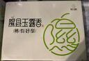 梨贡士隰县梨园 山西隰县玉露香梨 临汾馆玉露香梨脆甜多汁梨子特产 12颗大果（8斤装） 实拍图