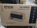 爱普生全新LQ-630K635K730Kll三联发票销售单出库单票据高速针式打印机 爱普生LQ-635KII旗舰升级 LQ-615kIl新款1-4联（医保 实拍图