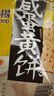 老杨咸蛋黄方块酥饼干 曲奇千层酥蛋黄酥代餐零食230g*2袋 实拍图