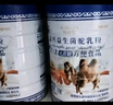 牧诗伦无蔗糖添加骆驼奶粉新疆正宗中老年成人儿童益生菌高钙1000g*2罐 实拍图