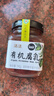 活法有机腐乳340g 食圣无防腐剂红方发酵腐乳即食蘸料佐餐火锅调味酱 实拍图