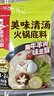 海底捞火锅底料汤料 牛油清油清汤番茄底料 麻辣香辣口味 一料多用 美味清汤火锅底料160g*3 实拍图